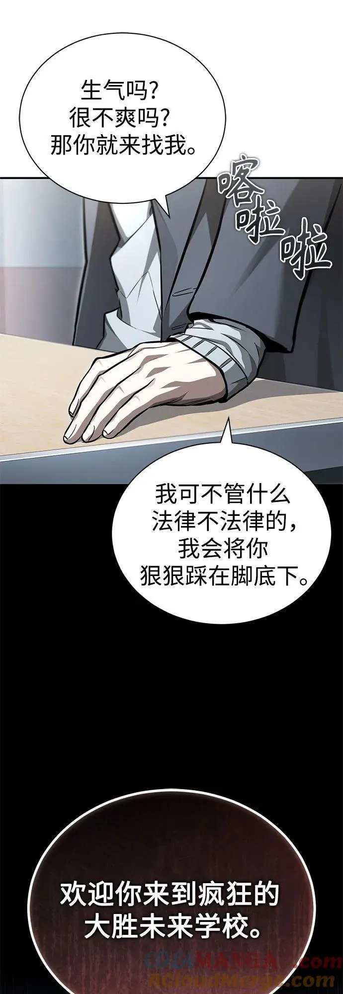 [第56话] 经典既视感 第82页