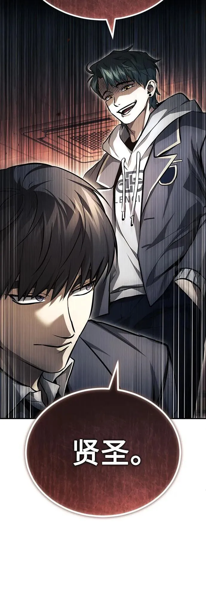 [第56话] 经典既视感 第83页