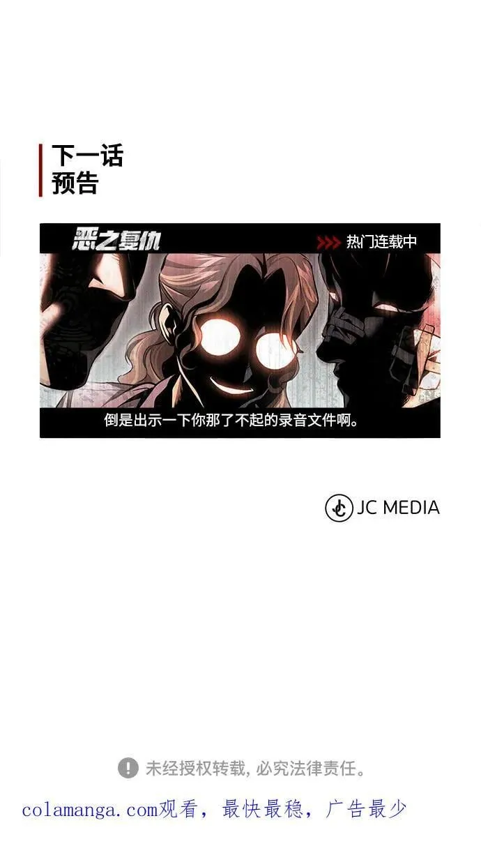 [第56话] 经典既视感 第84页