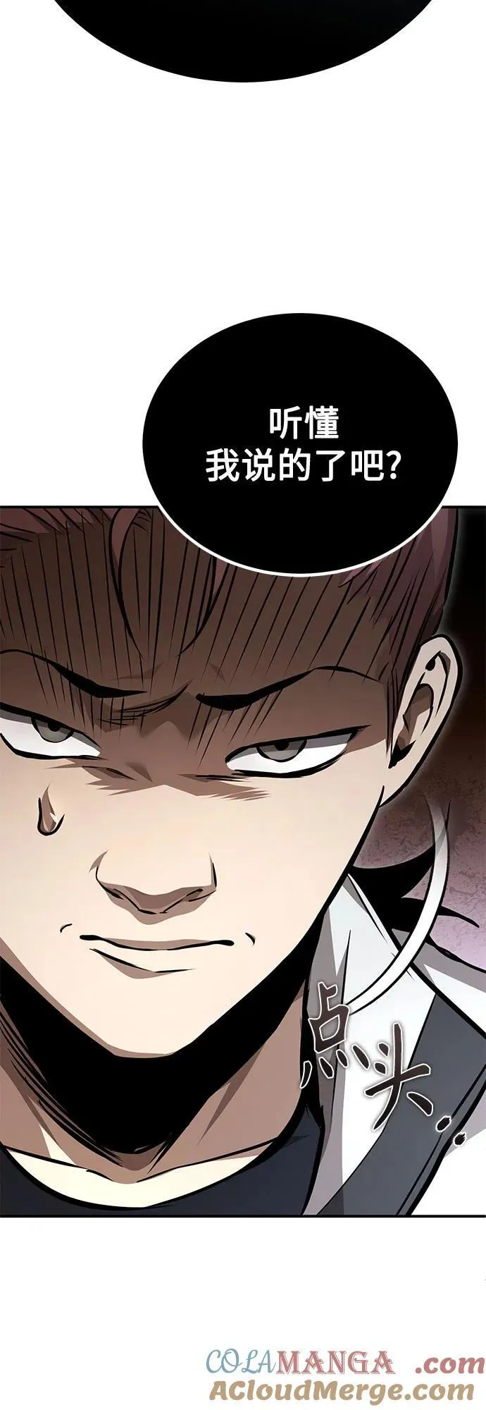 [第57话] Road map VS 玩火自焚 第10页
