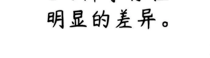 [第57话] Road map VS 玩火自焚 第26页