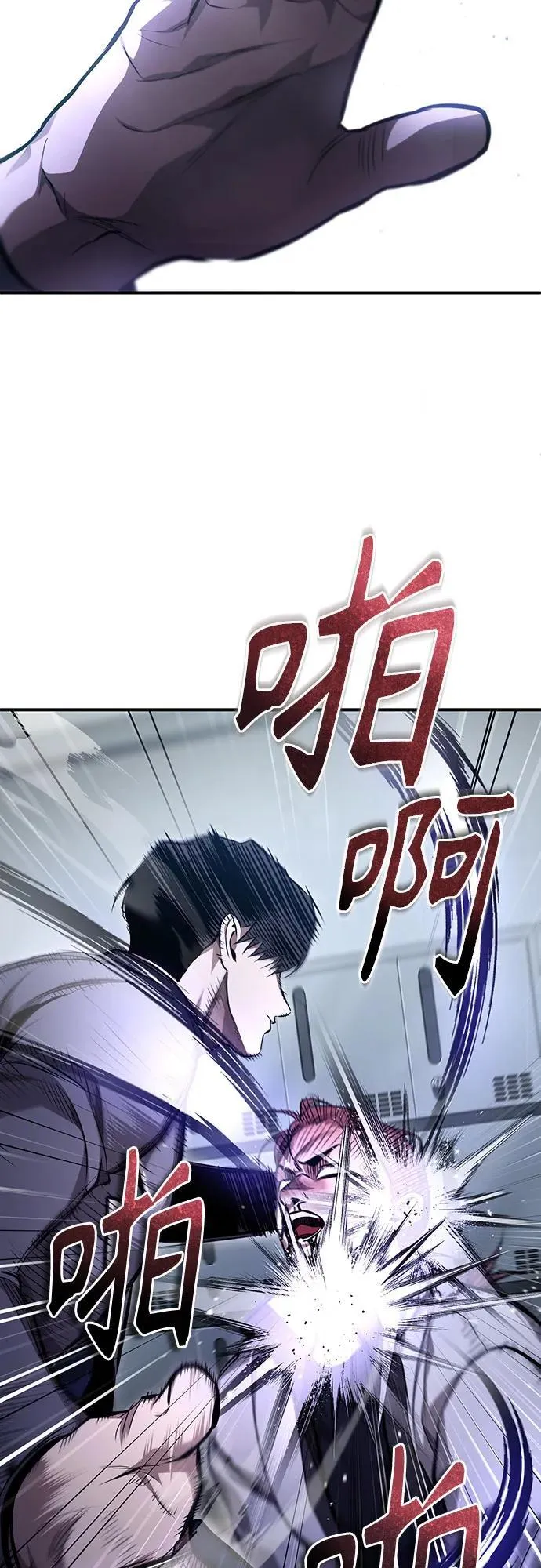 [第57话] Road map VS 玩火自焚 第29页