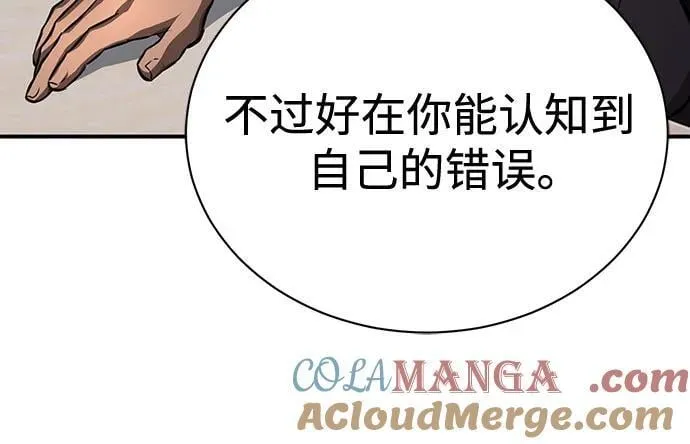 [第57话] Road map VS 玩火自焚 第37页