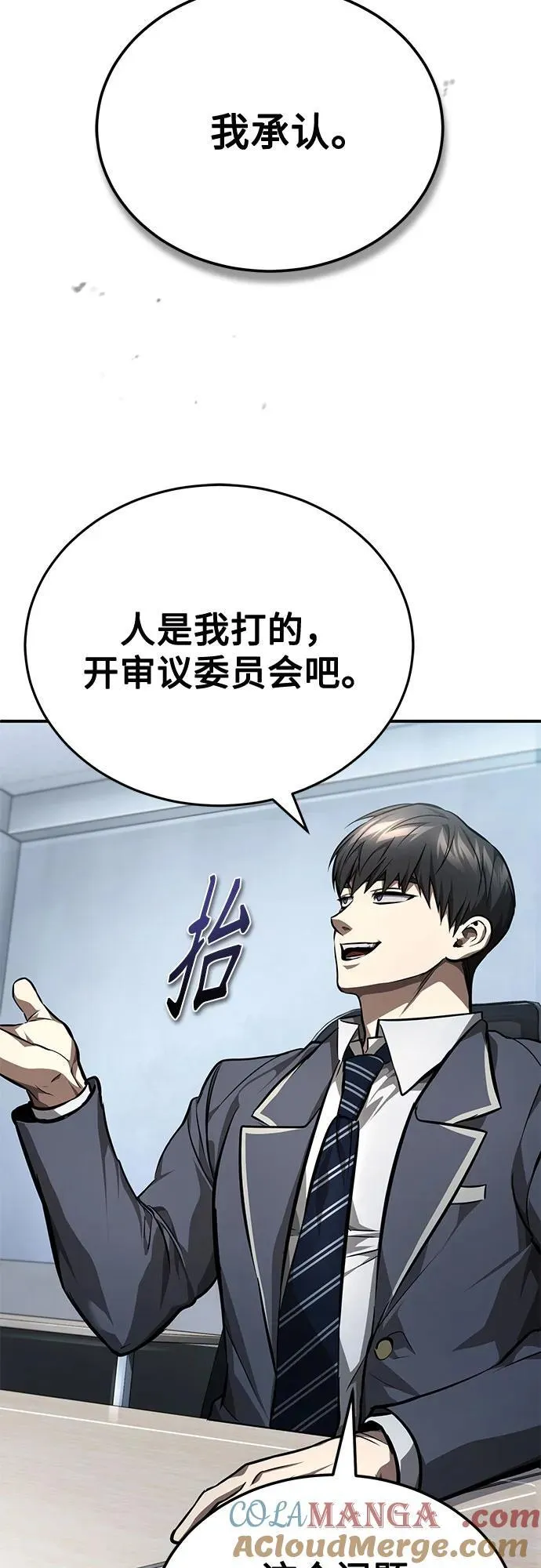 [第57话] Road map VS 玩火自焚 第40页