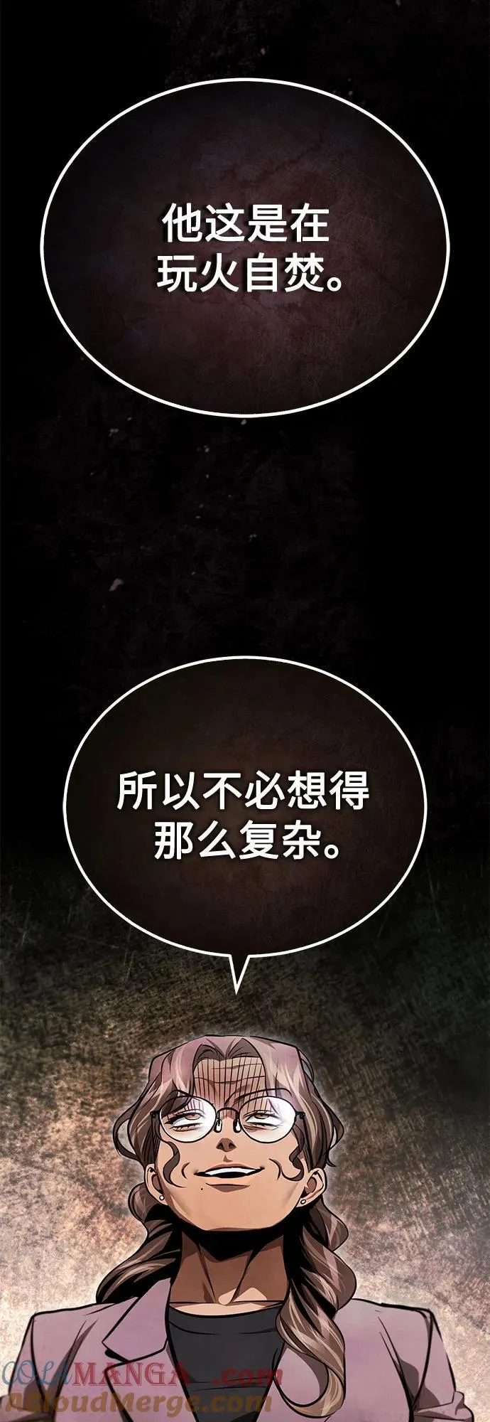 [第57话] Road map VS 玩火自焚 第46页