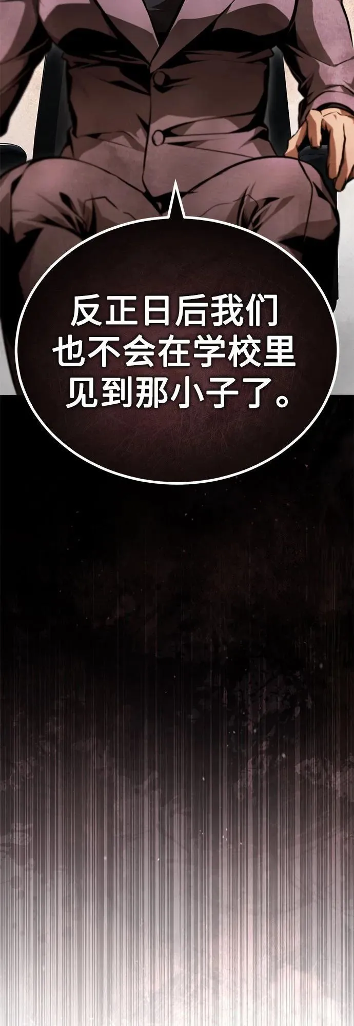 [第57话] Road map VS 玩火自焚 第47页
