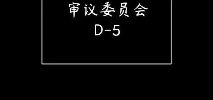 [第57话] Road map VS 玩火自焚 第62页