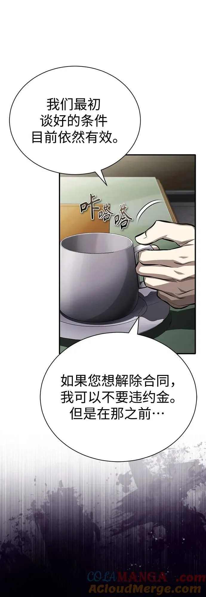 [第57话] Road map VS 玩火自焚 第70页