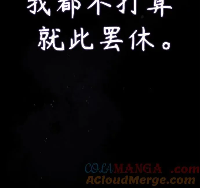 [第57话] Road map VS 玩火自焚 第73页