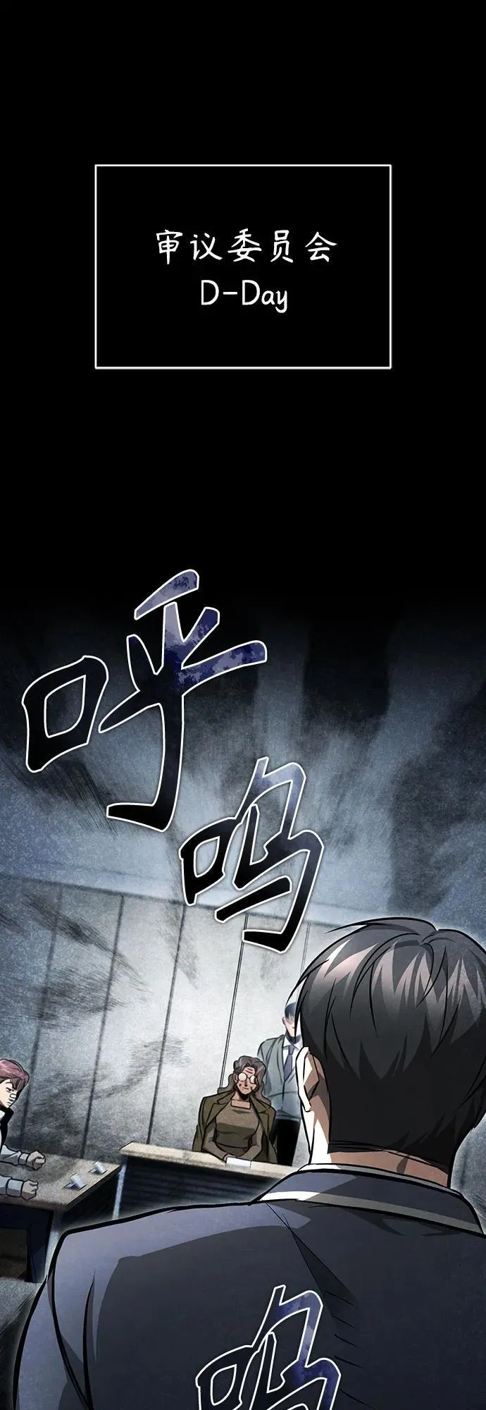 [第57话] Road map VS 玩火自焚 第74页