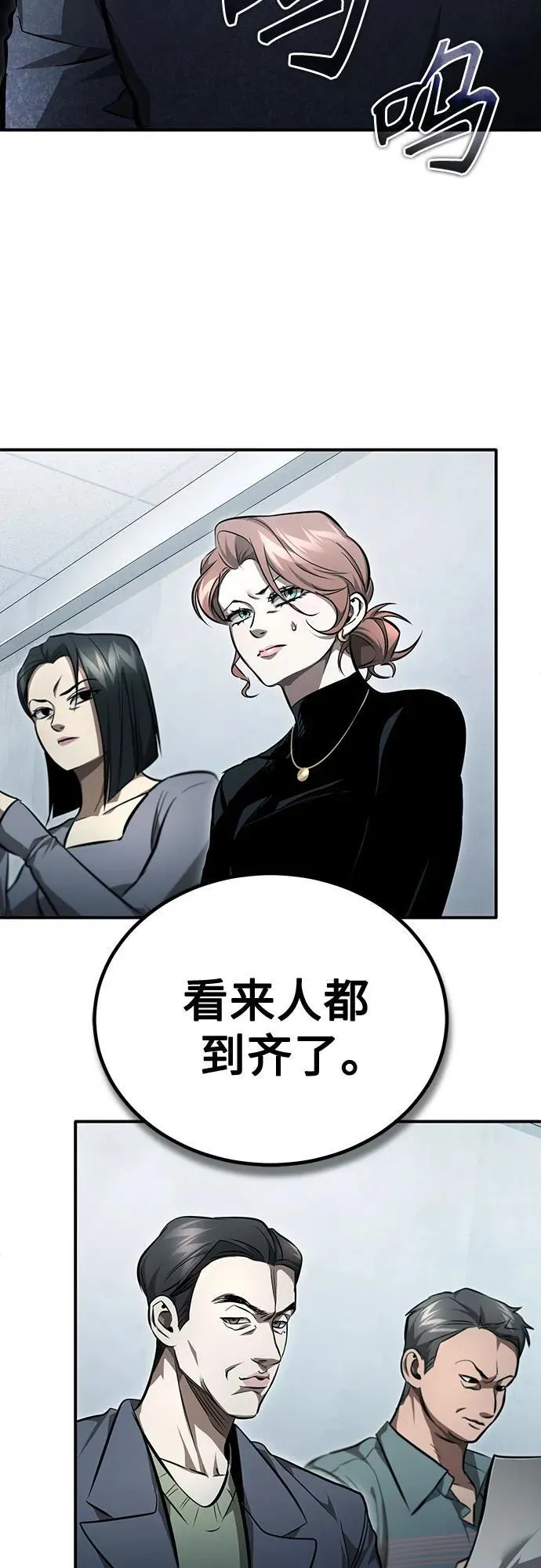 [第57话] Road map VS 玩火自焚 第75页