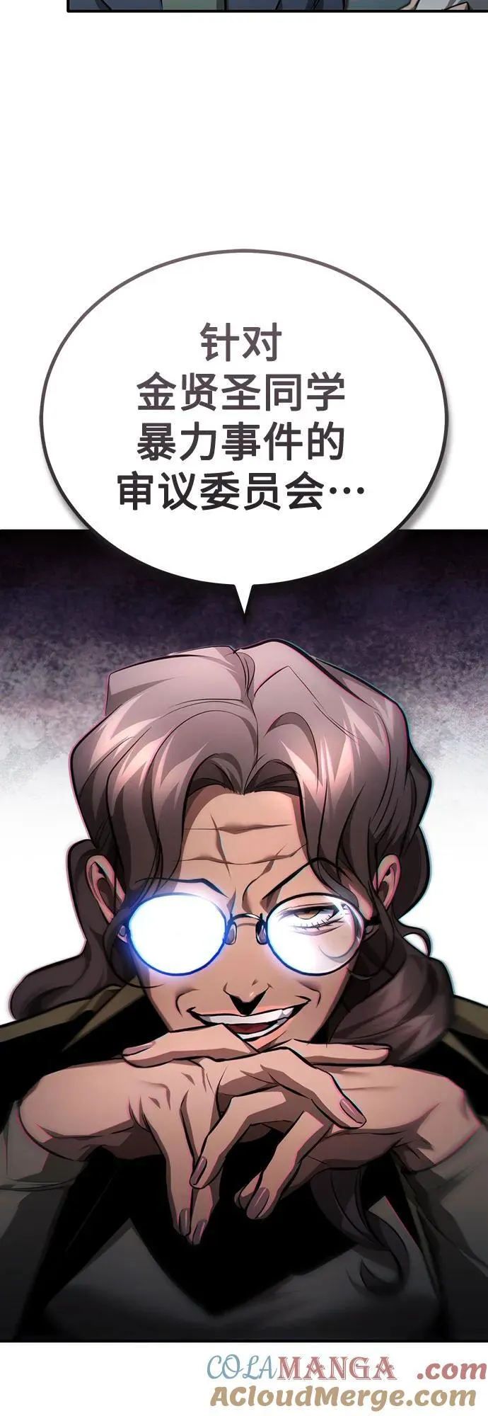 [第57话] Road map VS 玩火自焚 第76页