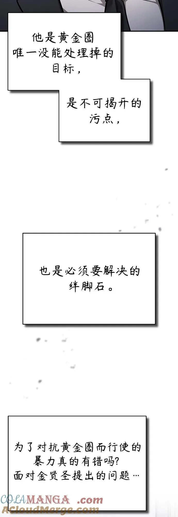 [第58话] 利用 第4页