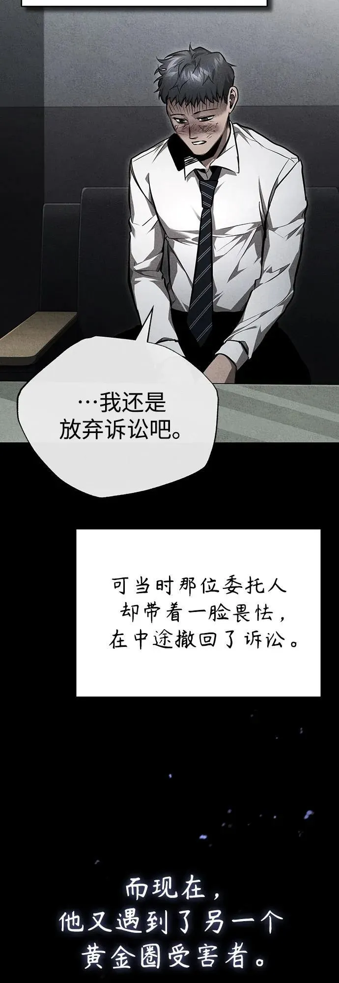 [第58话] 利用 第6页