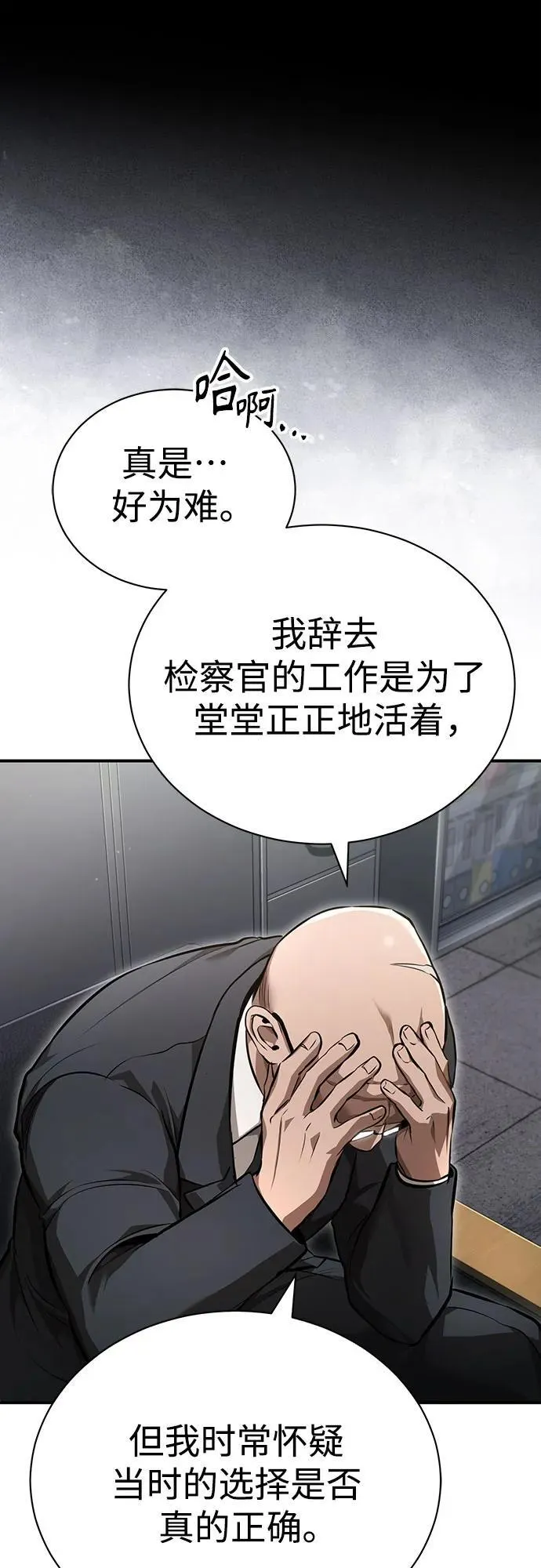 [第58话] 利用 第8页