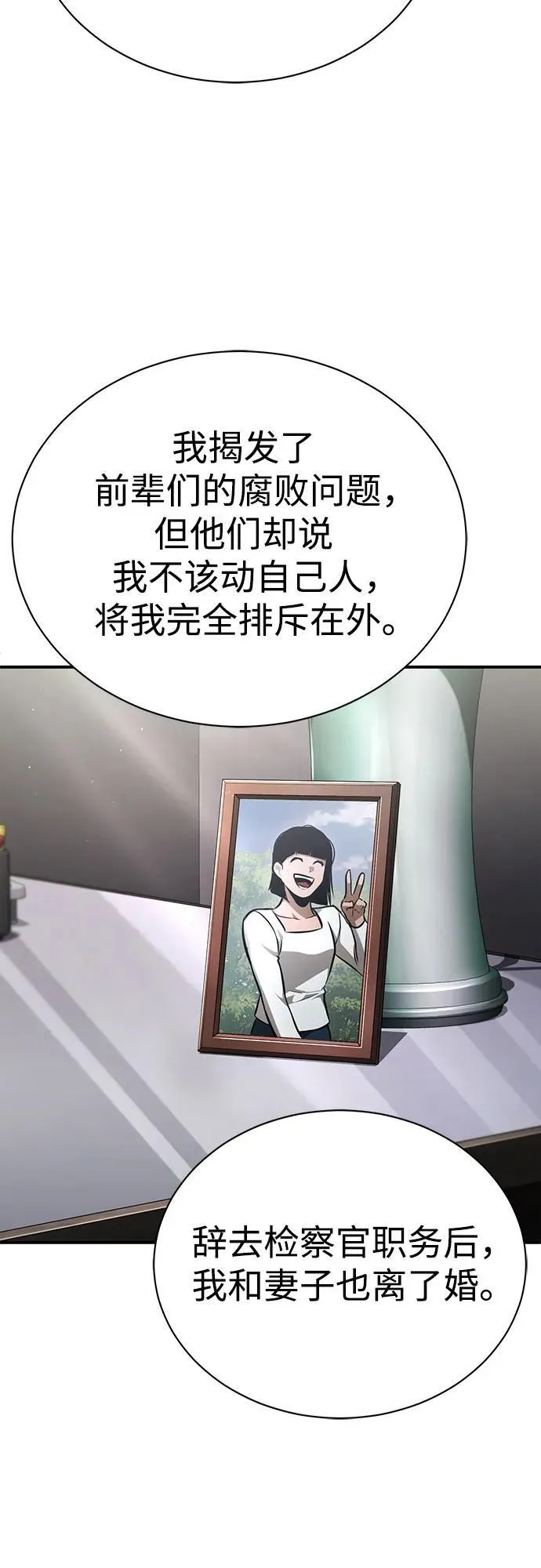 [第58话] 利用 第9页