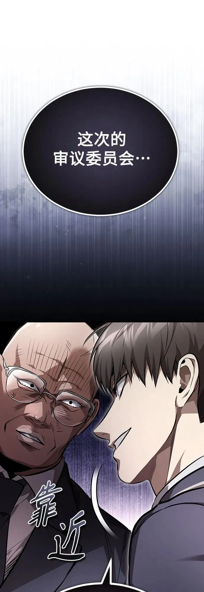 [第58话] 利用 第12页