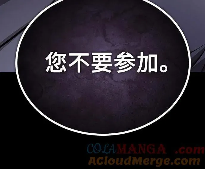 [第58话] 利用 第13页