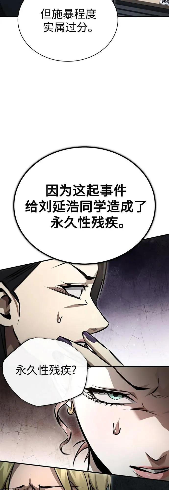 [第58话] 利用 第17页