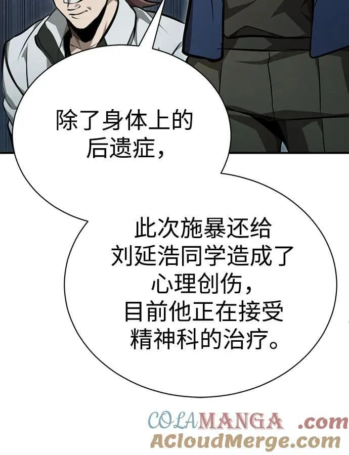 [第58话] 利用 第19页