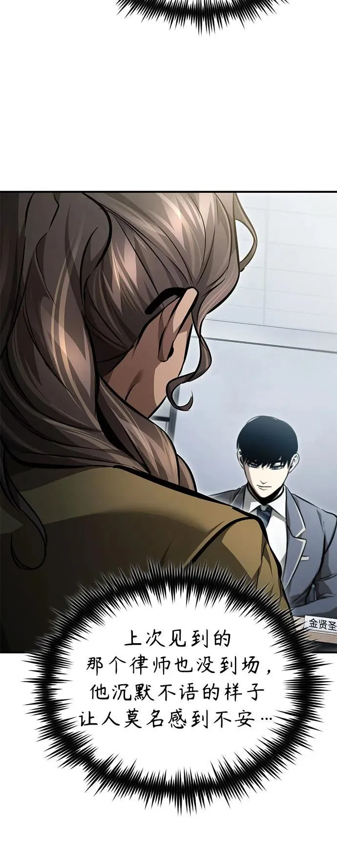 [第58话] 利用 第24页