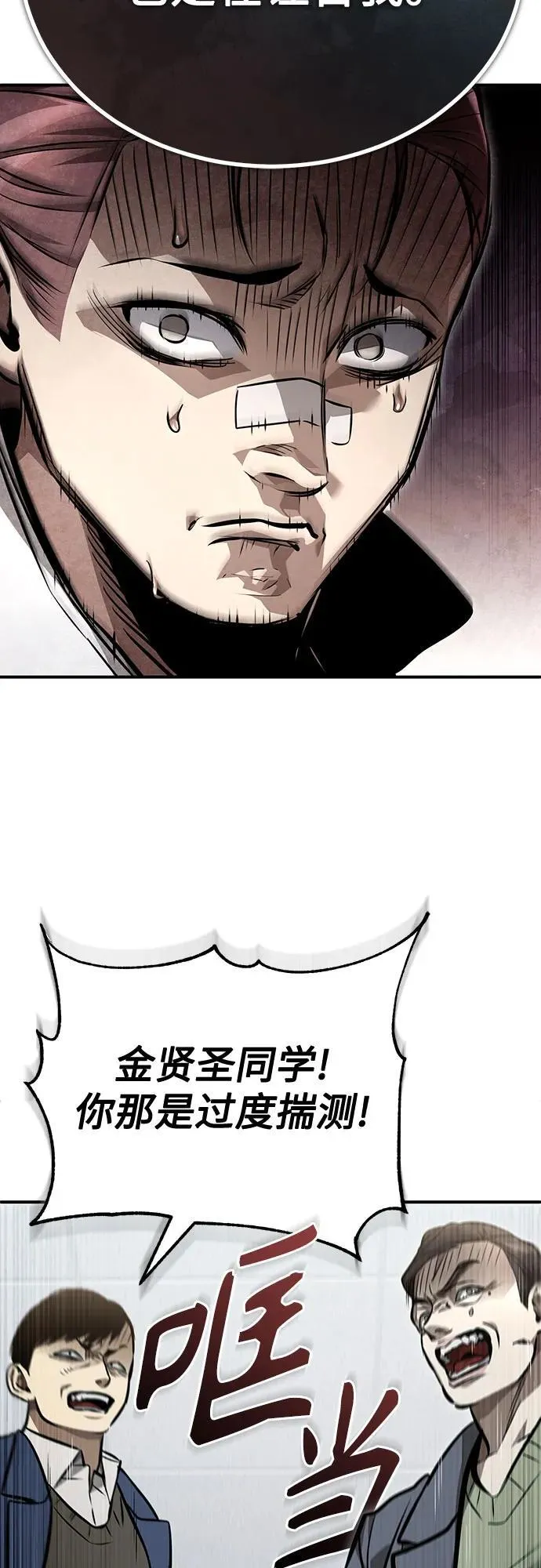 [第58话] 利用 第32页