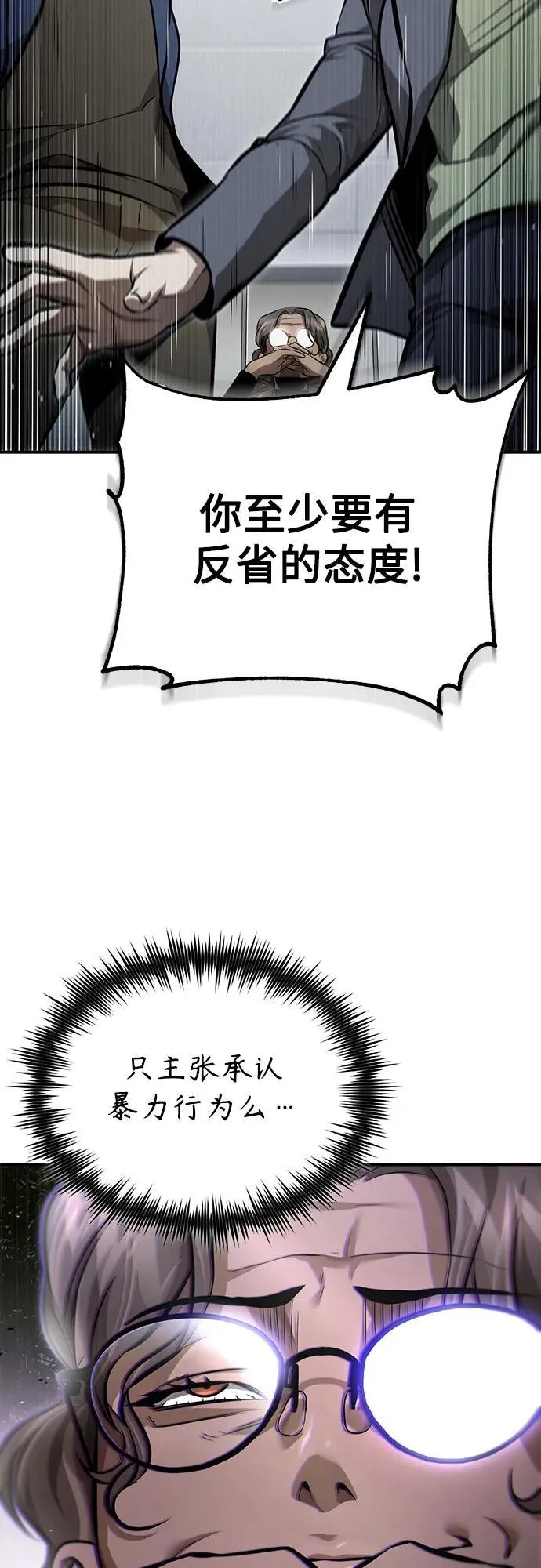 [第58话] 利用 第33页