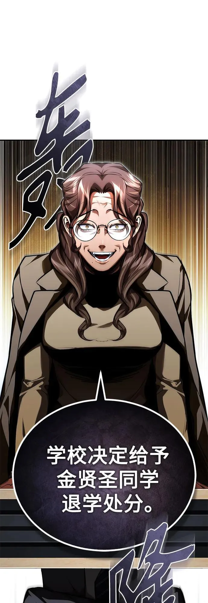 [第58话] 利用 第36页