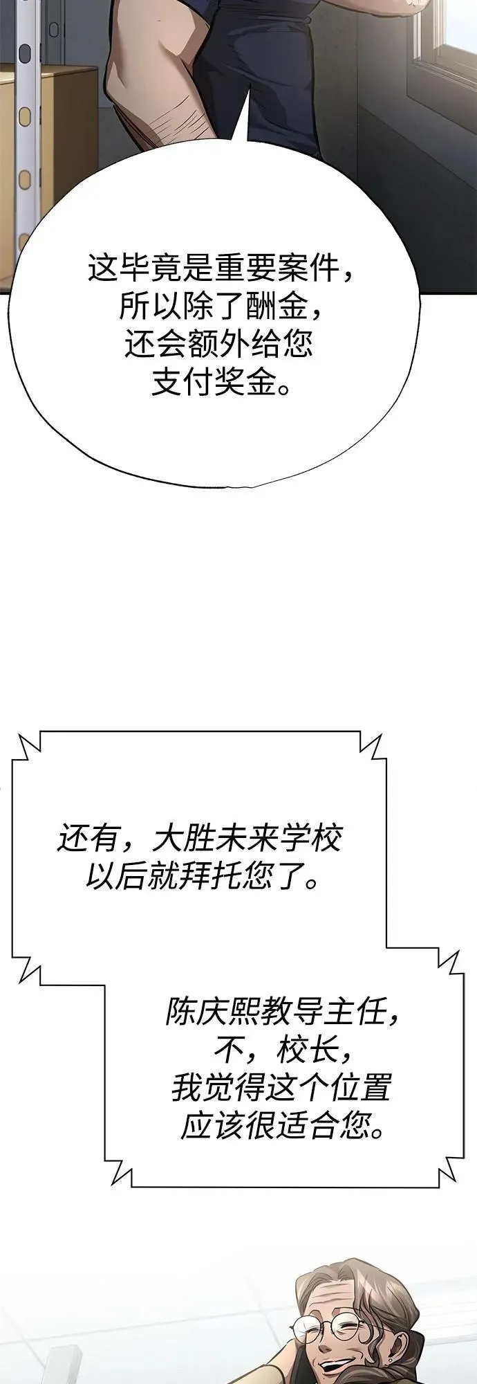 [第58话] 利用 第39页