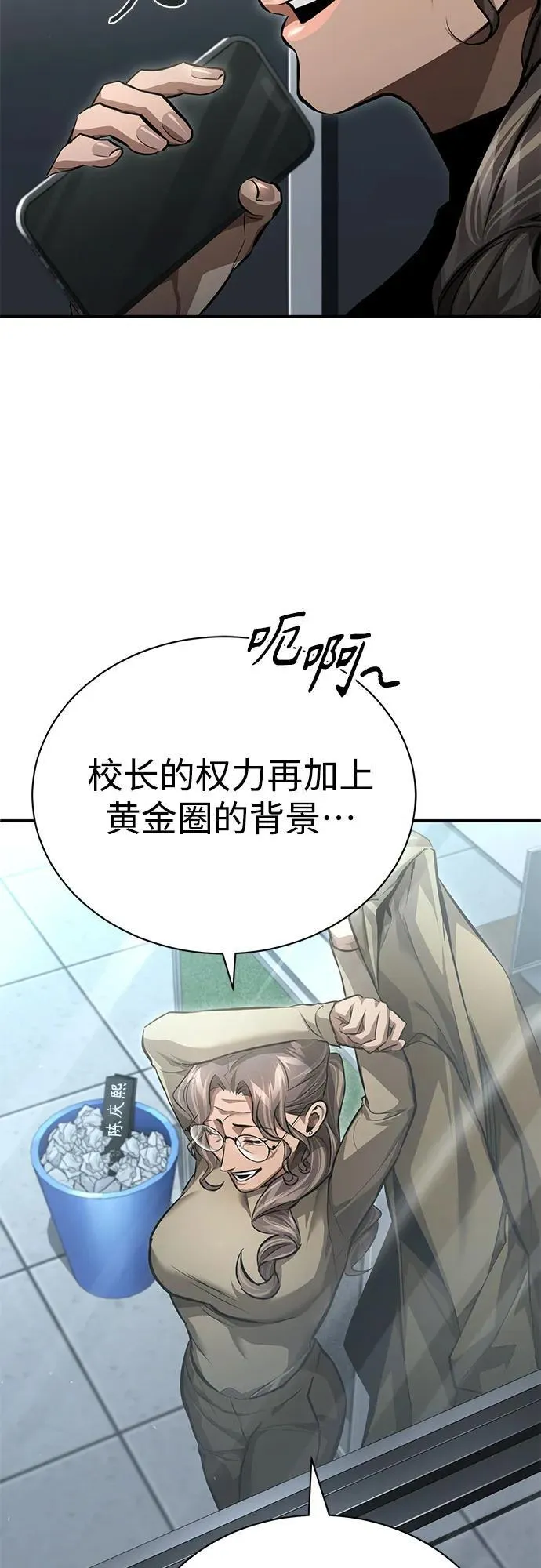 [第58话] 利用 第41页