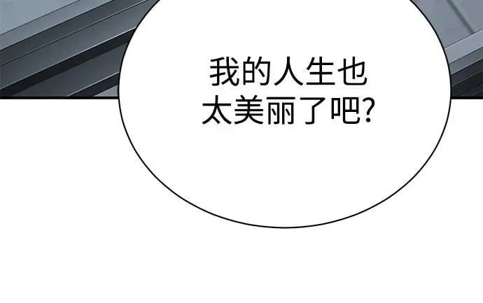 [第58话] 利用 第42页