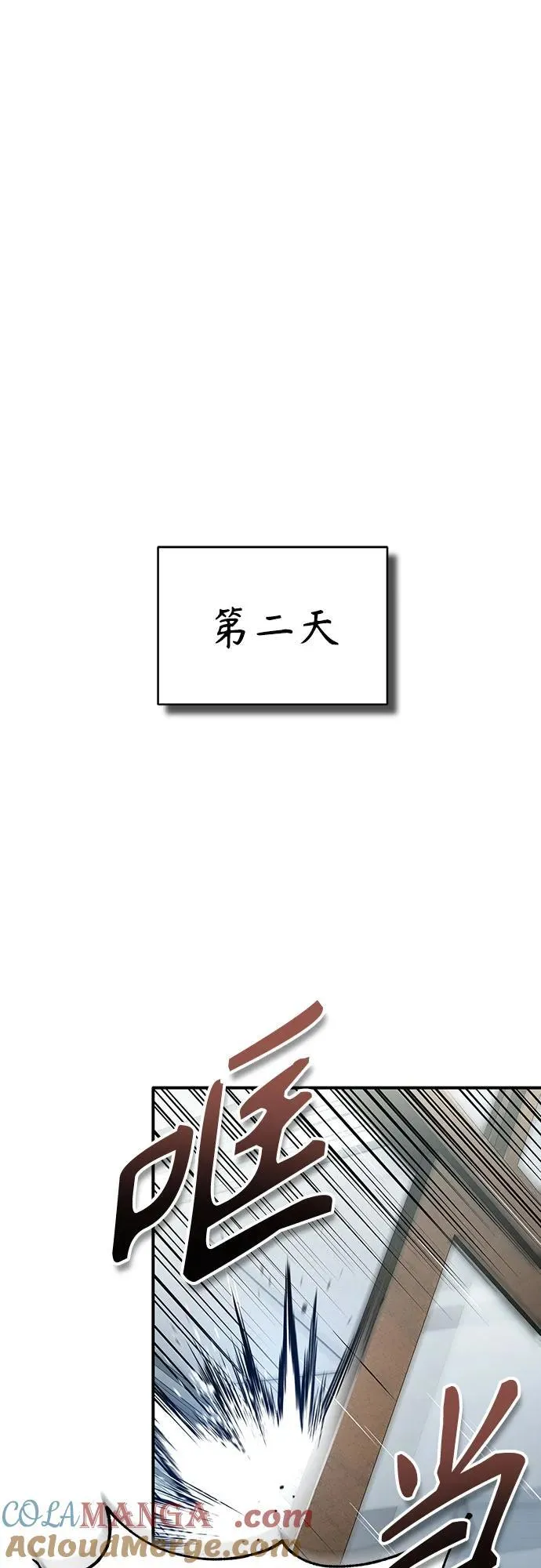 [第58话] 利用 第43页