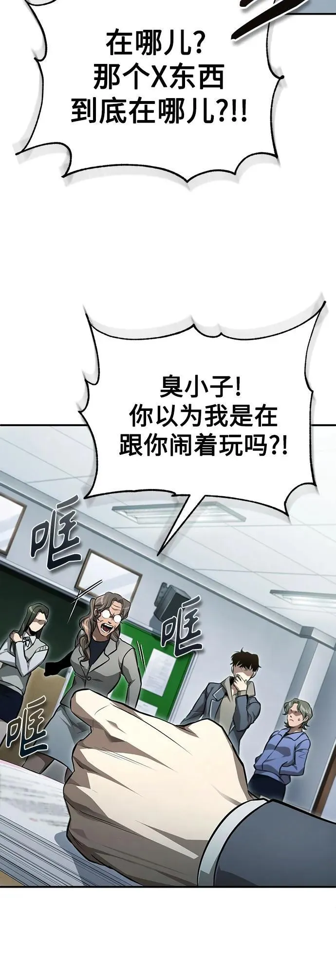 [第58话] 利用 第44页