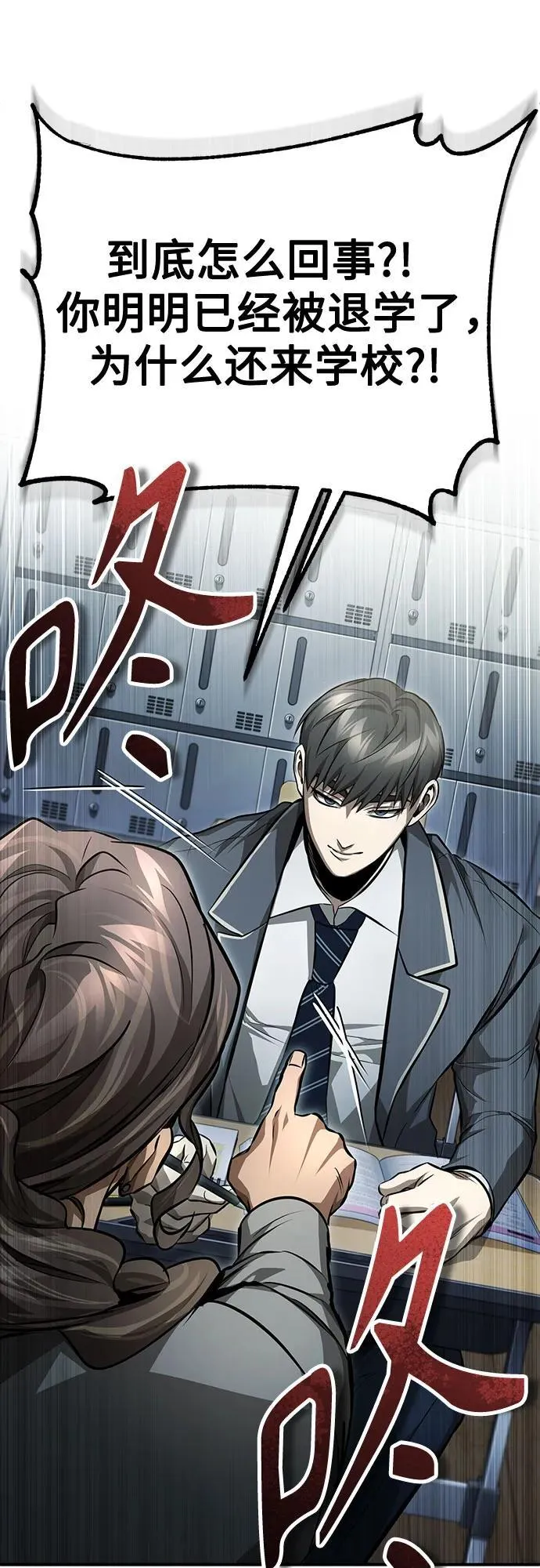[第58话] 利用 第45页