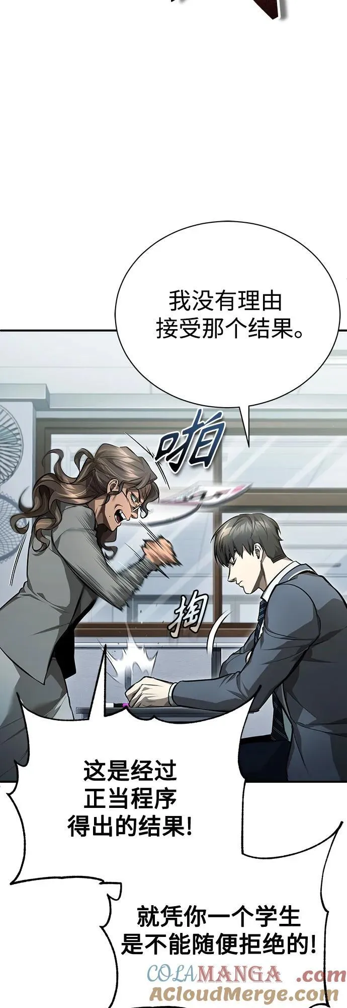 [第58话] 利用 第46页