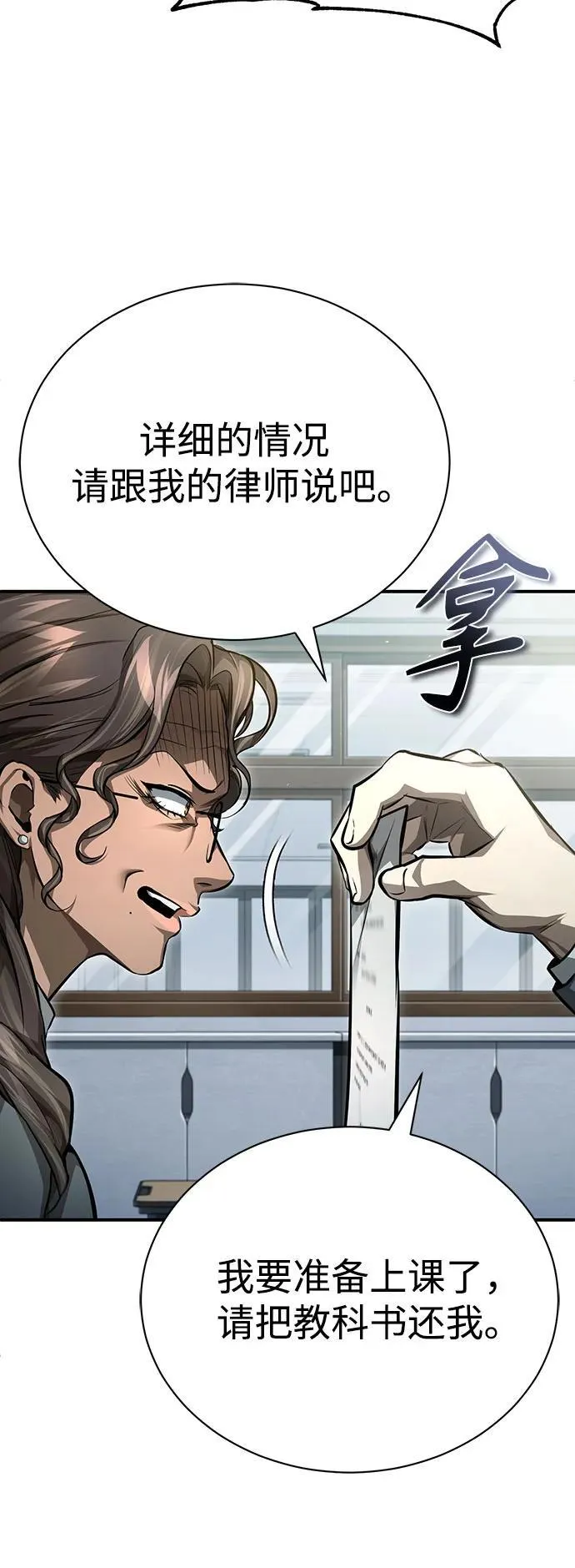 [第58话] 利用 第47页