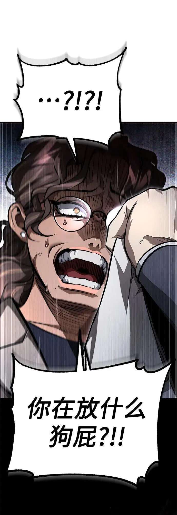 [第58话] 利用 第48页