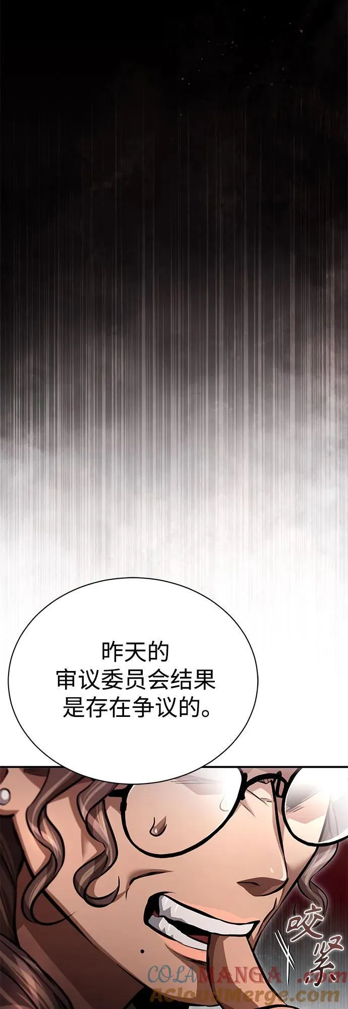 [第58话] 利用 第49页