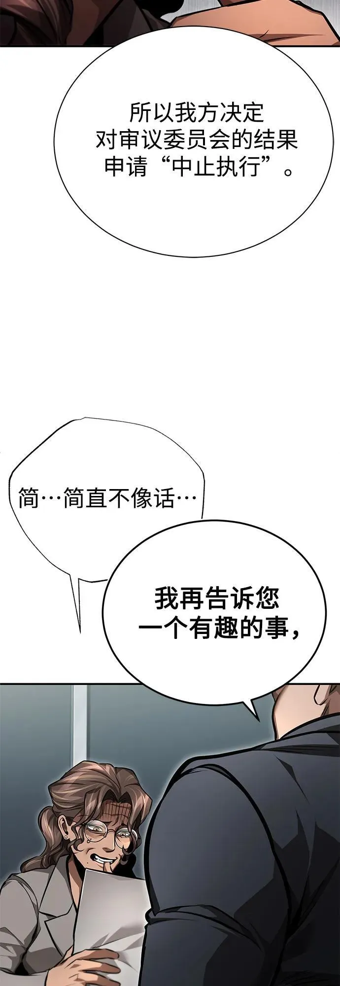 [第58话] 利用 第50页