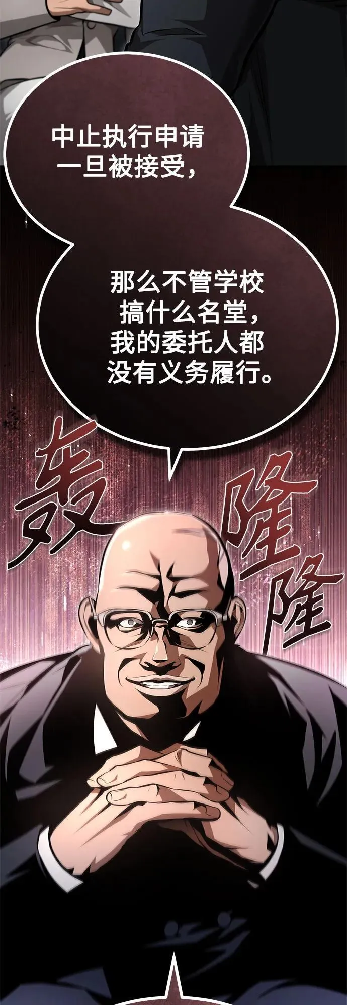 [第58话] 利用 第51页