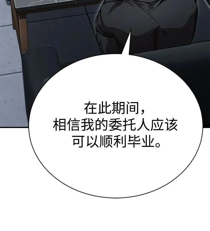 [第58话] 利用 第53页