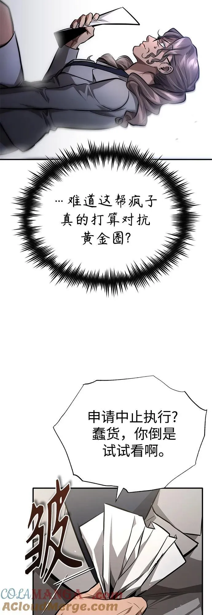 [第58话] 利用 第55页