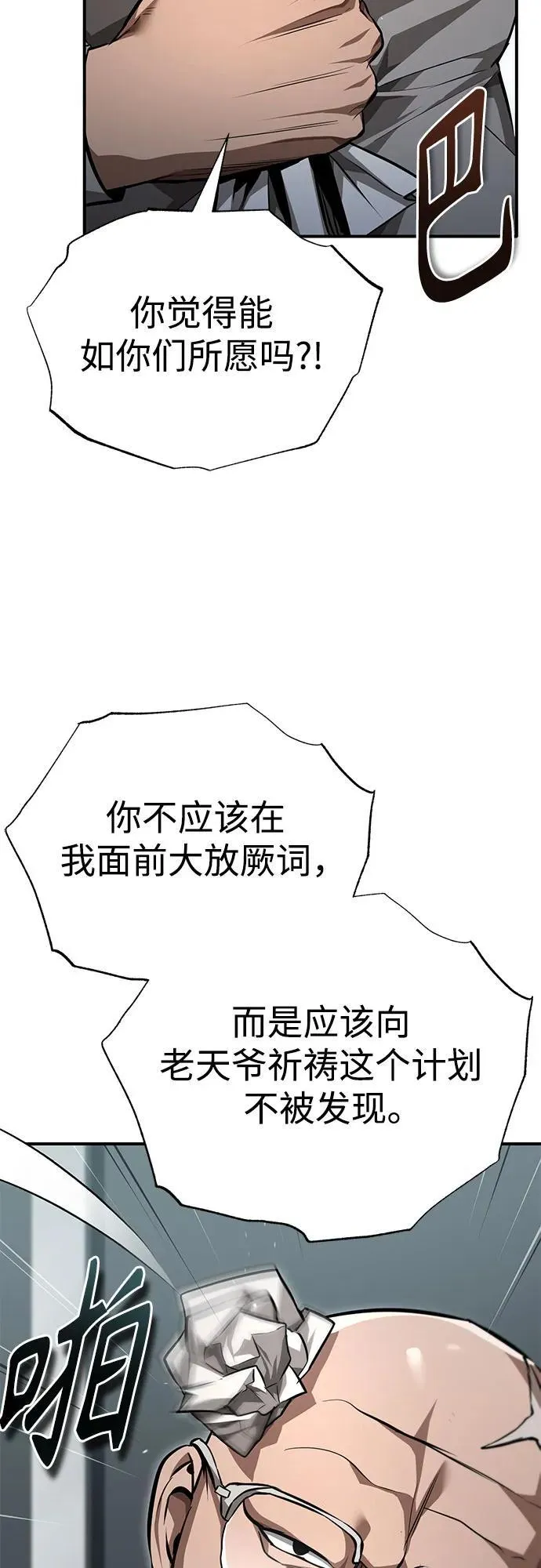 [第58话] 利用 第56页