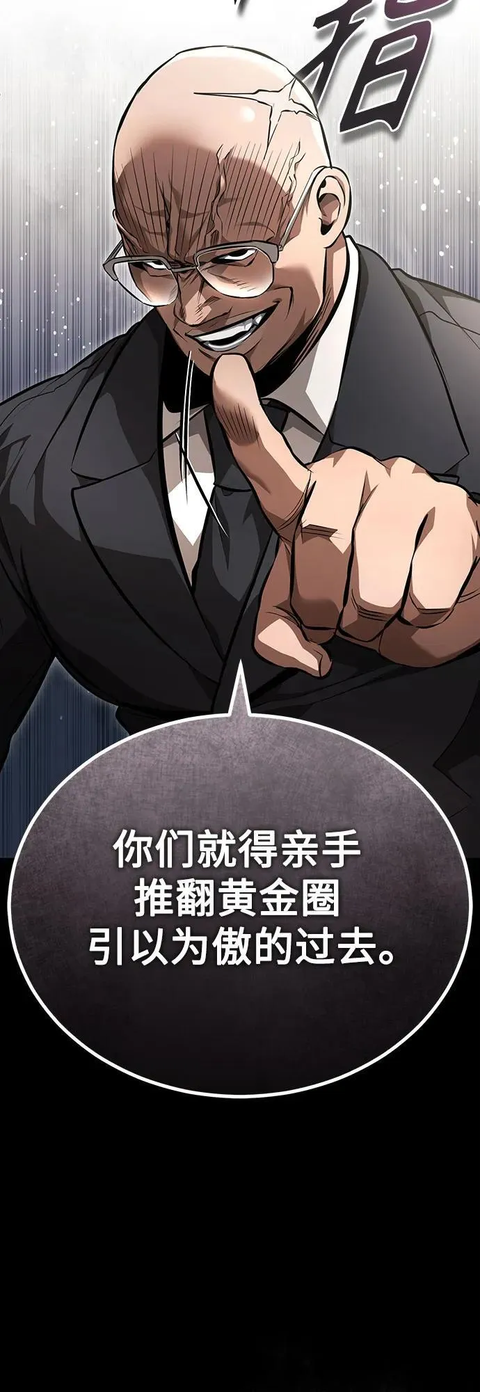 [第58话] 利用 第62页