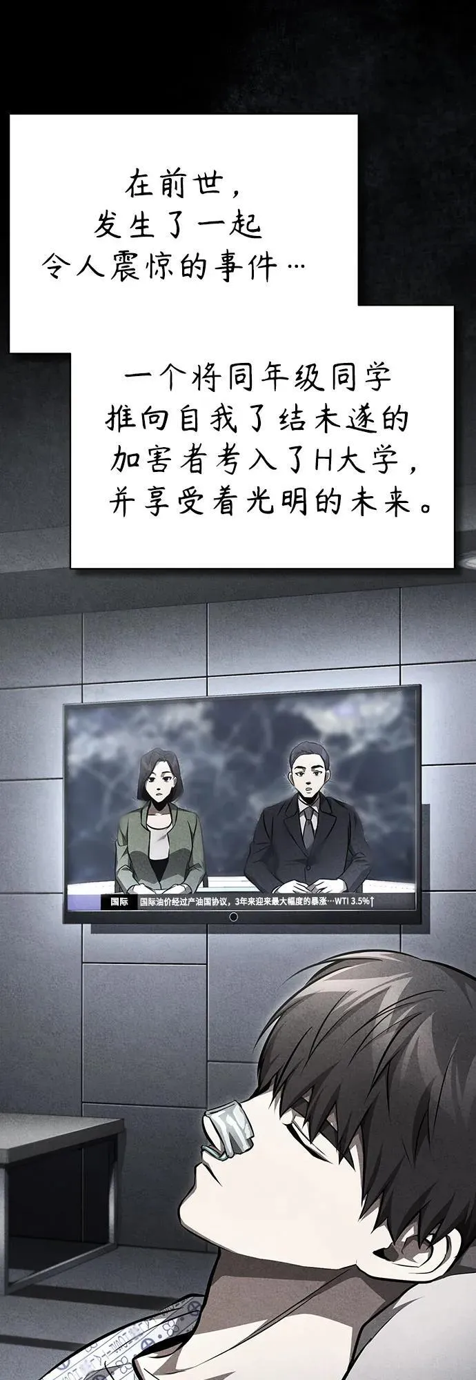 [第58话] 利用 第63页