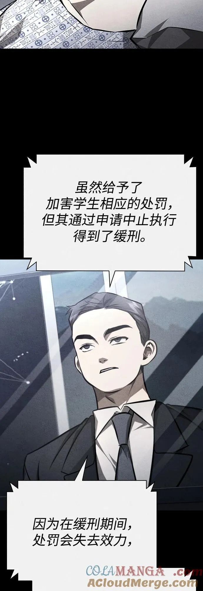 [第58话] 利用 第64页