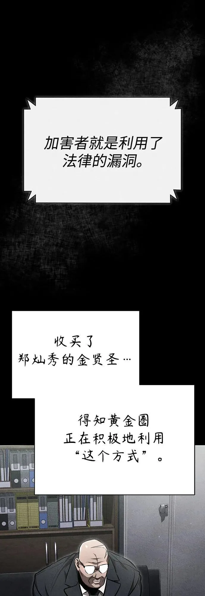 [第58话] 利用 第66页