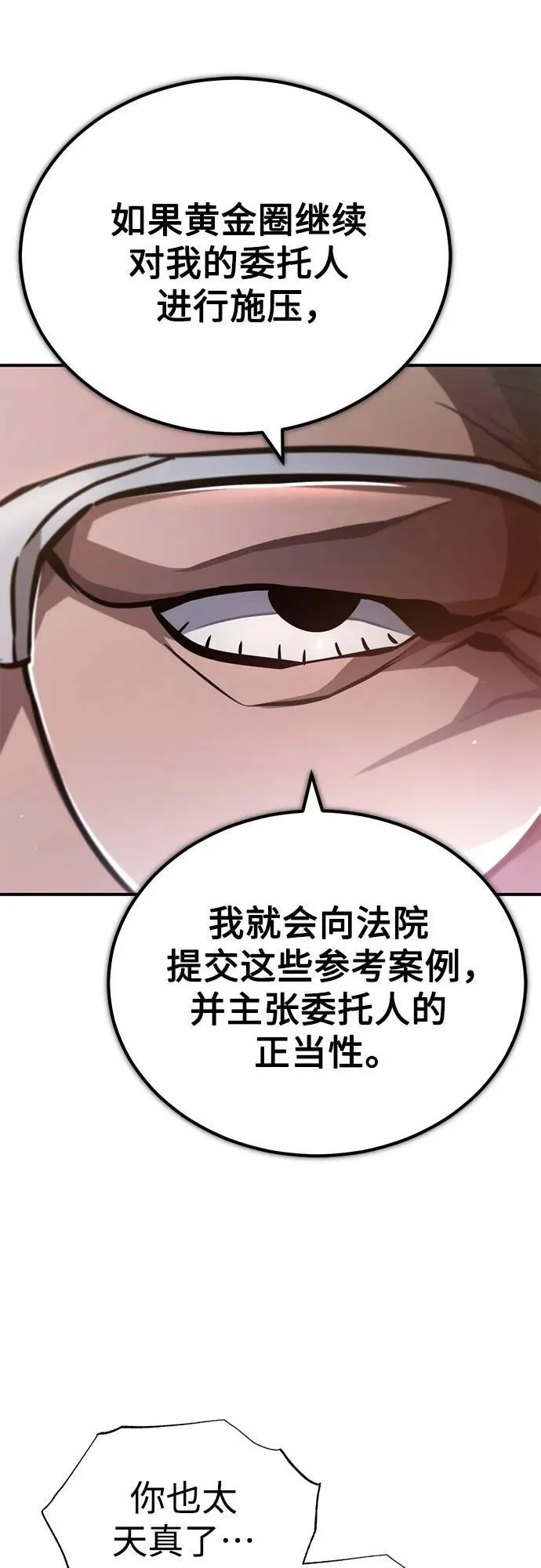 [第58话] 利用 第72页