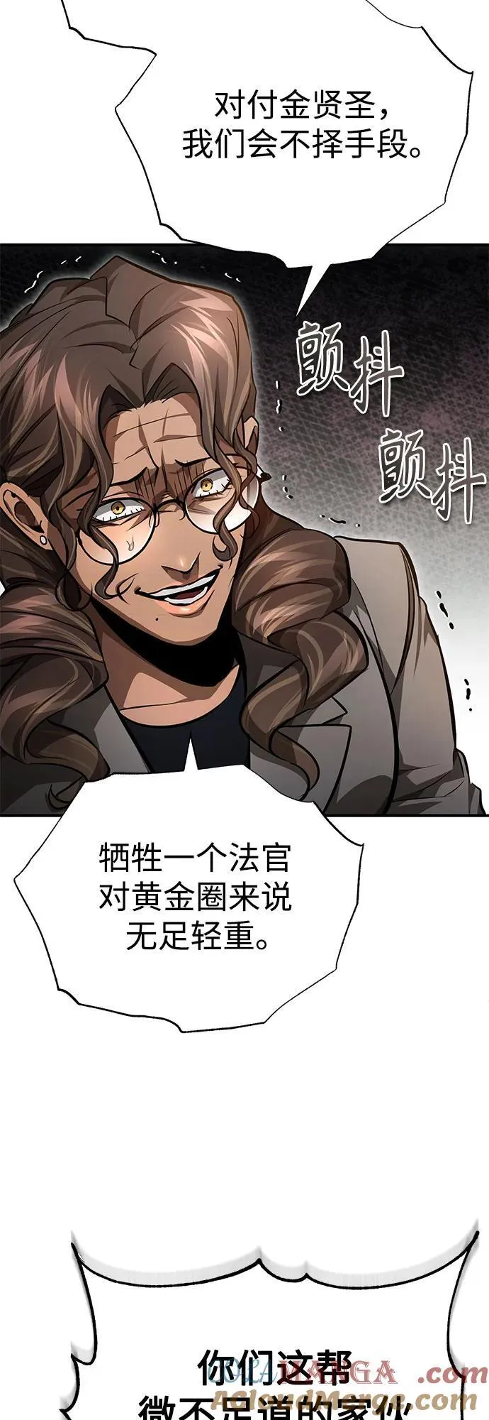[第58话] 利用 第73页