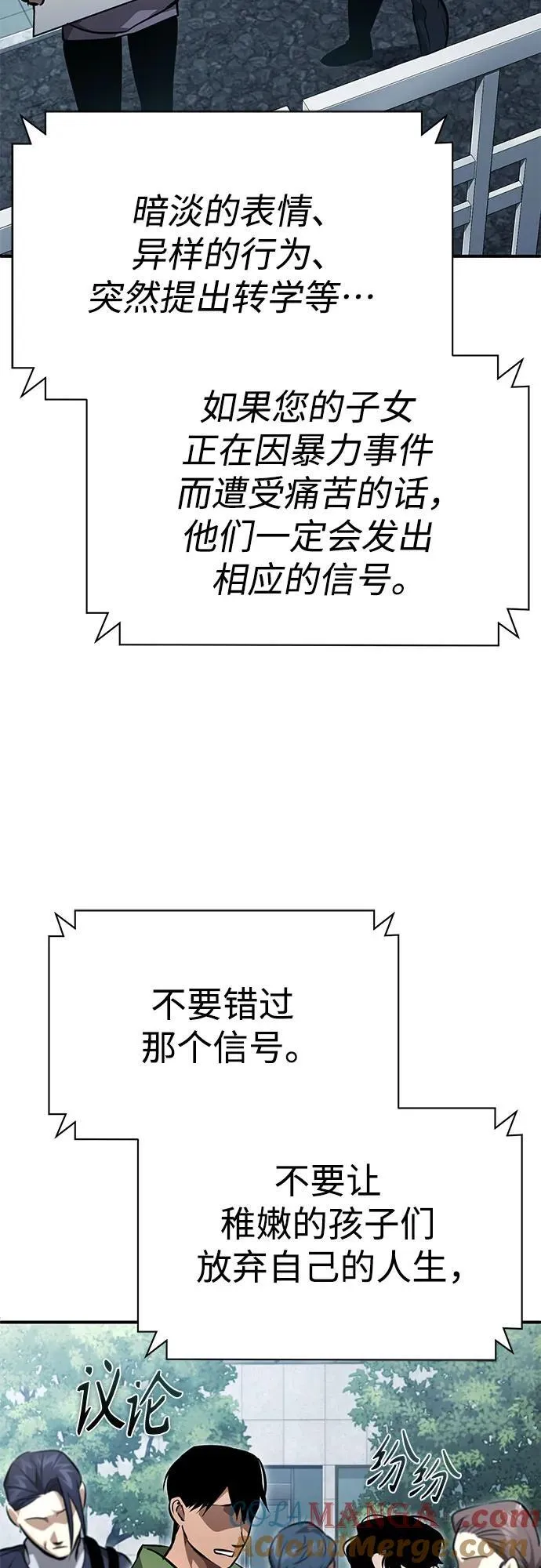 [第58话] 利用 第79页